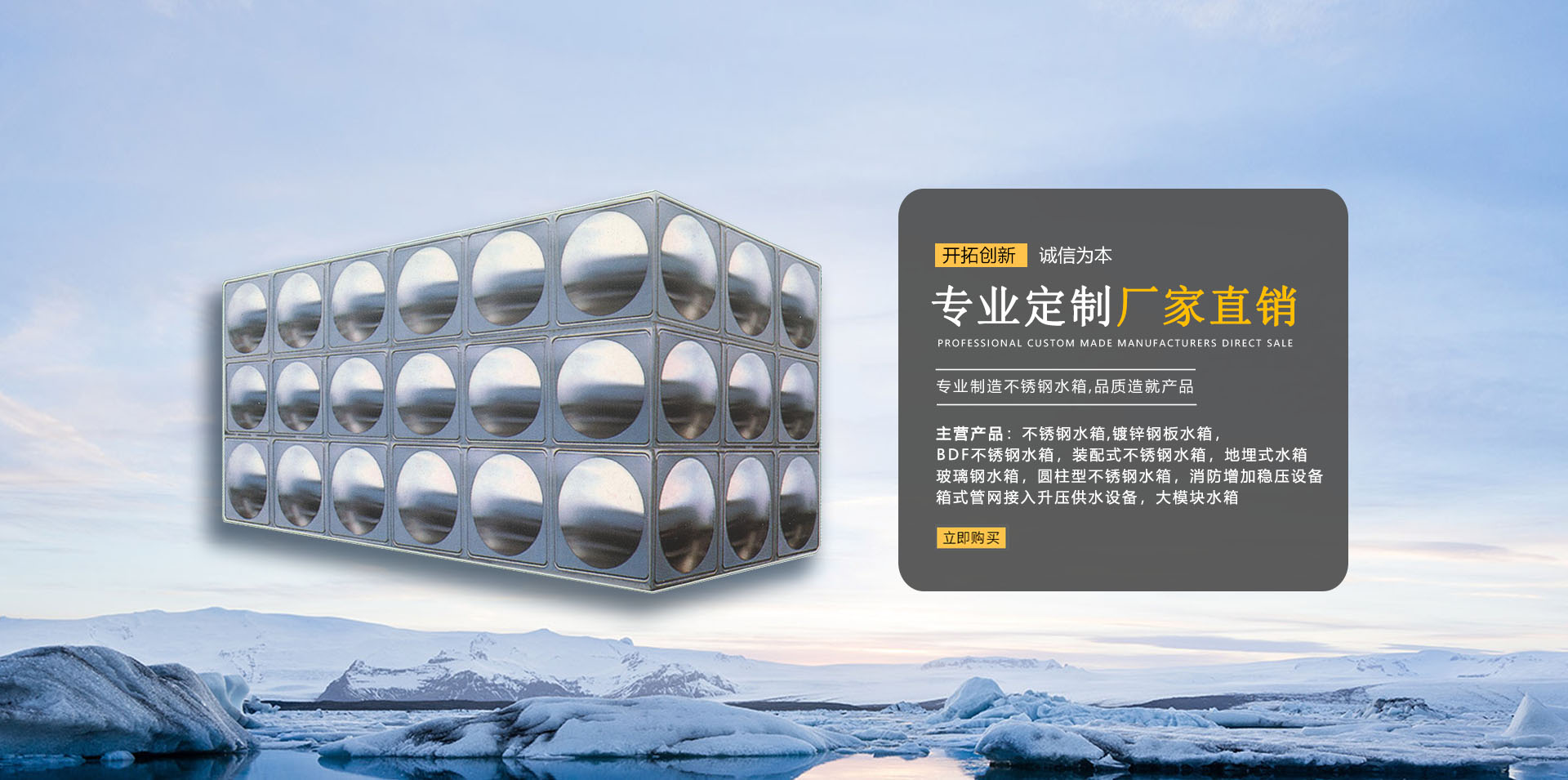 河南不鏽鋼水箱