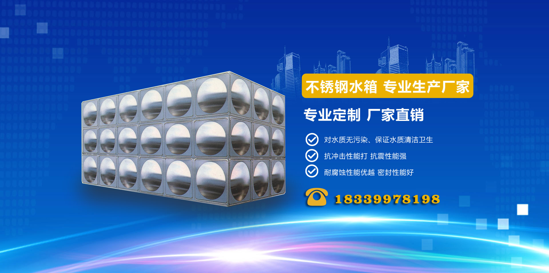 河南（nán）消防水箱